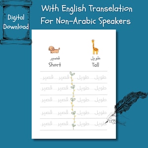 Könnte beinhalten: Ein druckbares Arbeitsblatt zum Erlernen arabischer Wörter. Das Arbeitsblatt zeigt eine Giraffe und einen Hund mit den arabischen Wörtern für "groß" und "klein" unter jedem Tier. Die Wörter werden auf dem Arbeitsblatt mehrmals wiederholt, um das Lernen zu üben.
