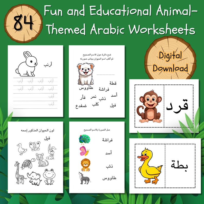 84 Arabic Animal Learning Sheets | Tracing, Coloring & Matching ...