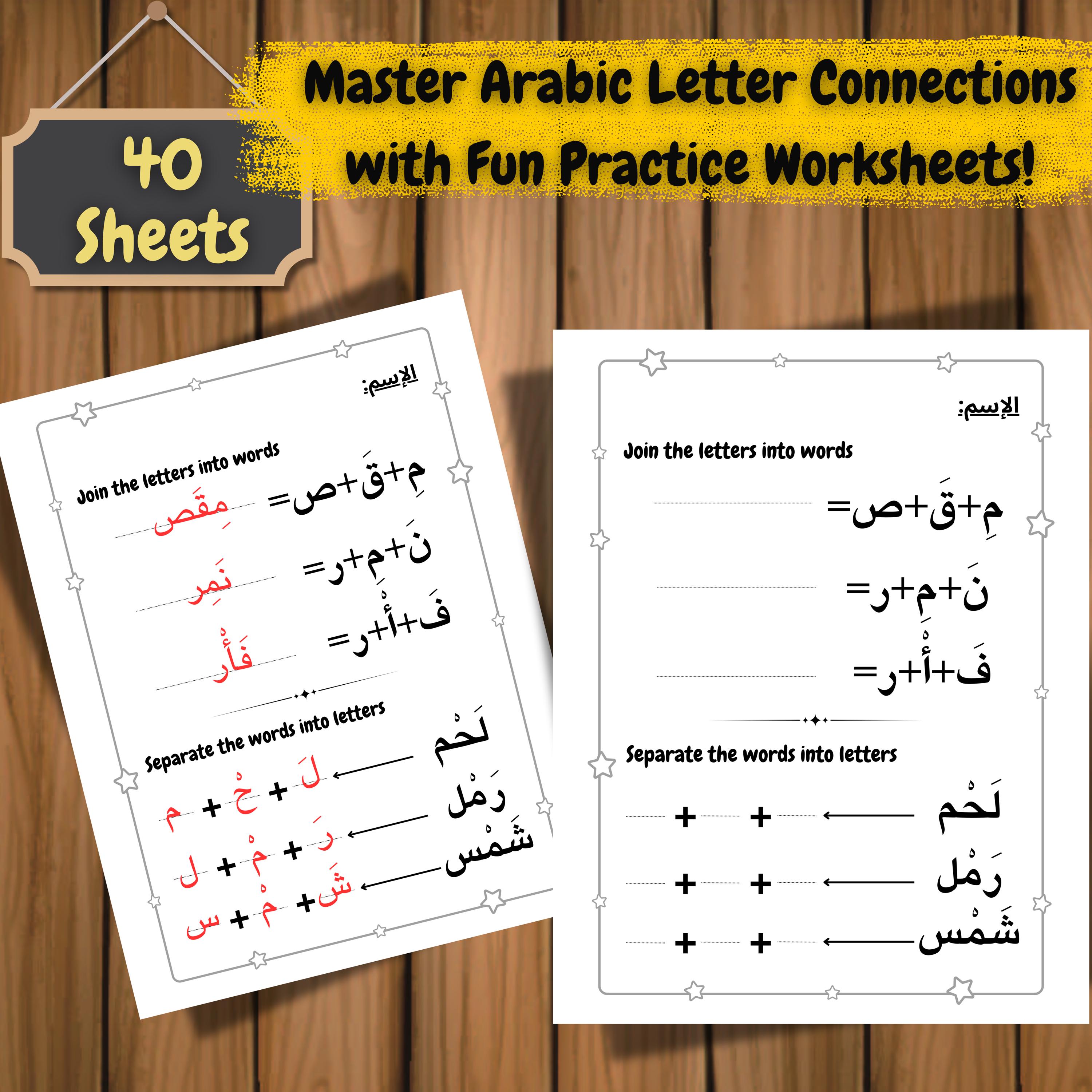 Practice joining and separating Arabic letters.
