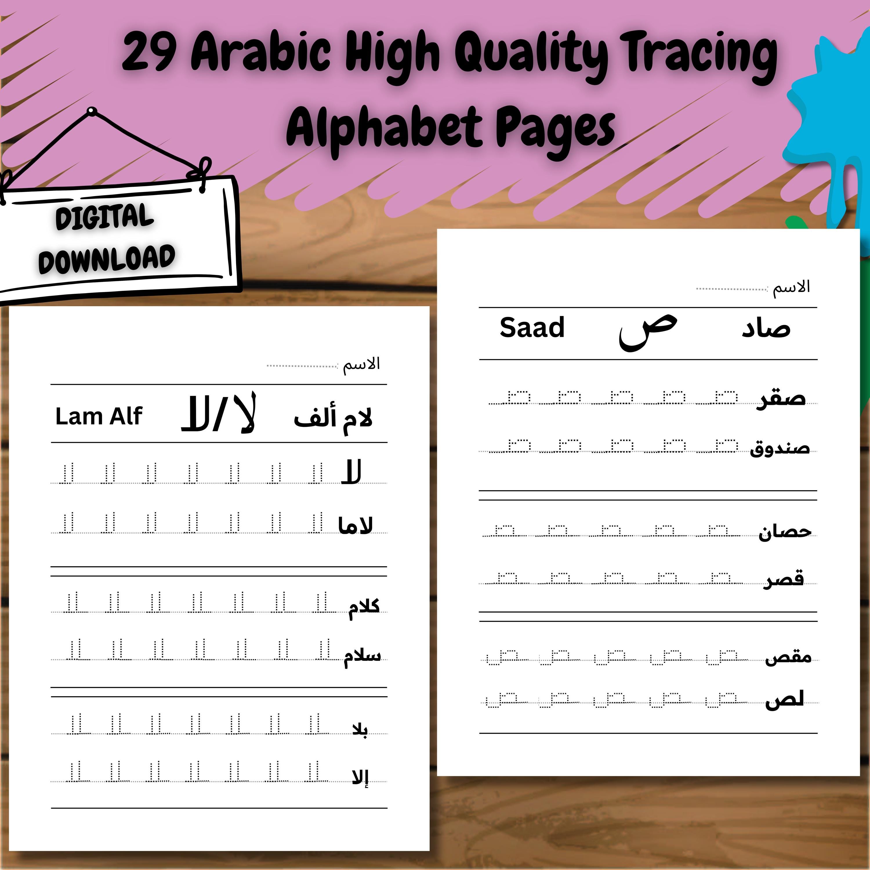 Arabic Alphabet Tracing Worksheets: Learn Arabic Letters (PDF Printable ...