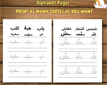 Arabic Letter Tracing Worksheets: Learn to Write, All Positions (Digital Printable)