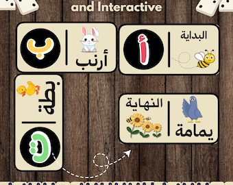 Arabic Letters Domino Game: Printable Arabic Worksheets (PDF)
