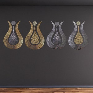 Ayatul Kursi Tulip Arabic Calligraphy Islamic Wall Art  Quran Verse Ramadan Decoration for Modern Muslim Home Eid Mubarak Gift