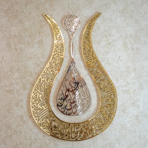 Ayatul Kursi Tulip Arabic Calligraphy Islamic Wall Art  Quran Verse Ramadan Decoration for Modern Muslim Home Eid Mubarak Gift