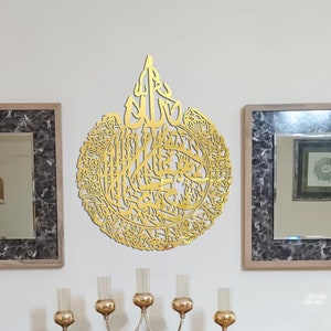 Ayatul Kursi Arabic Calligraphy Islamic Wall Art  Quran Verse Ramadan Decoration for Modern Muslim Home Eid Mubarak Gift