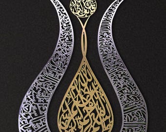 Mirrored Plexiglass Ayatul Kursi Tulip Wall Art: Islamic Calligraphy