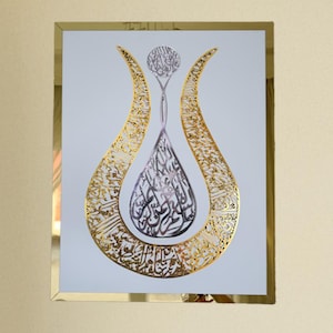 Ayatul Kursi Tulip Arabic Calligraphy Islamic Wall Art  Quran Verse Ramadan Decoration for Modern Muslim Home Eid Mubarak Gift