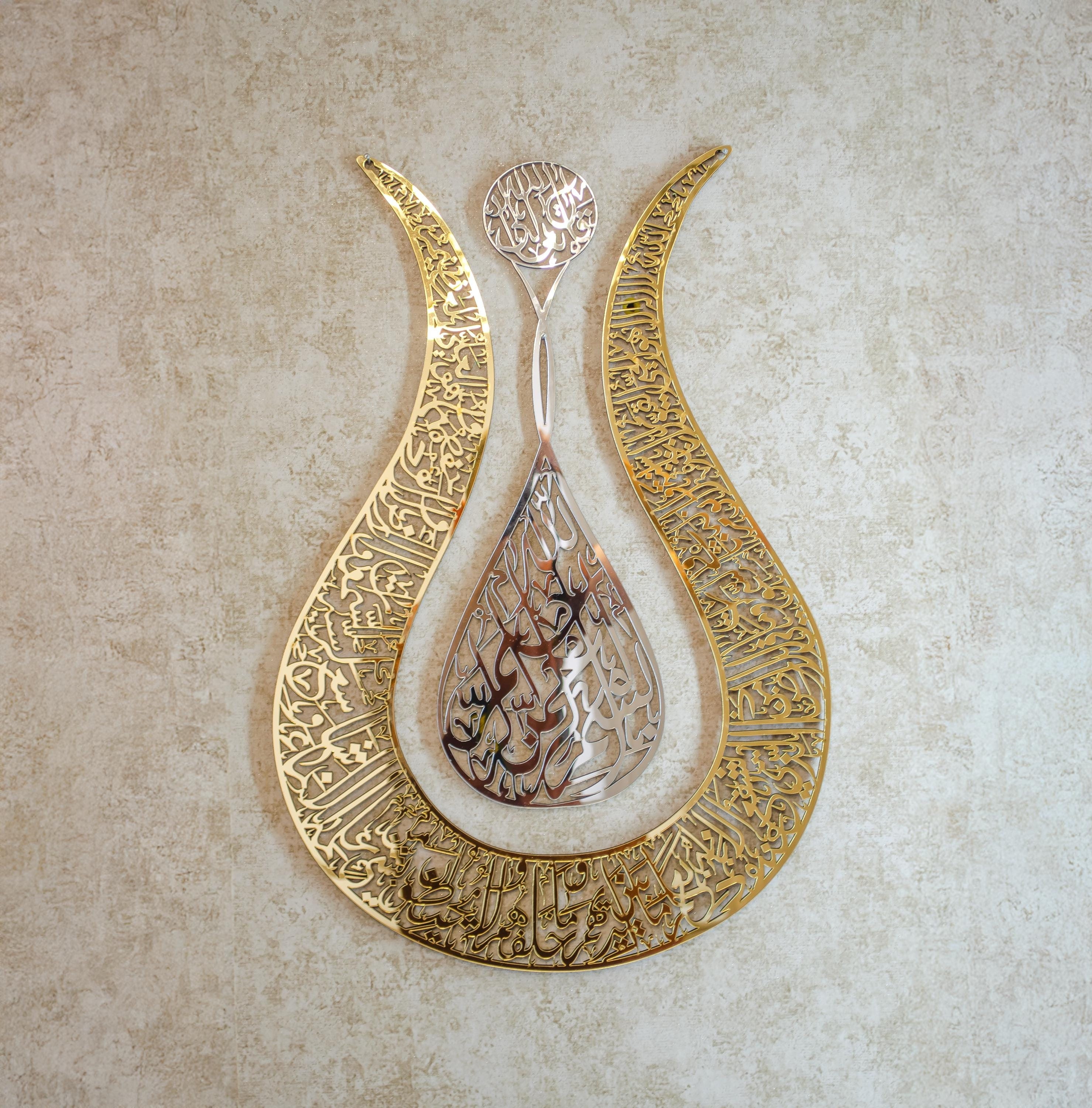 Ayatul Kursi Tulip Islamic Wall Art: Gold & Silver Ramadan Decor