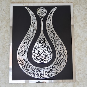 Ayatul Kursi Tulip Arabic Calligraphy Islamic Wall Art  Quran Verse Ramadan Decoration for Modern Muslim Home Eid Mubarak Gift