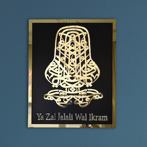 Ya Zal Jalali Wal Ikram, Arabic Calligraphy Islamic Wall Art, Quran Verse Ramadan Decoration for Modern Muslim Home Eid Mubarak Gift