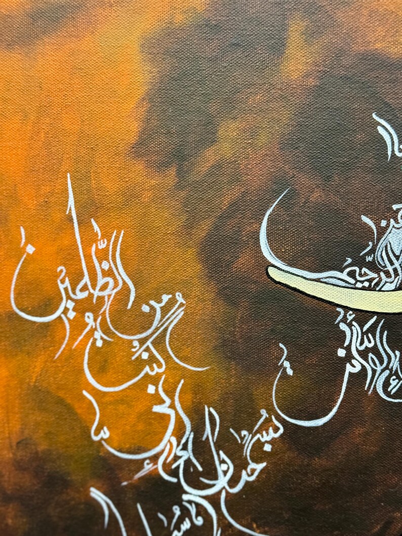 Original Surah Rehman Painting Etsy Original Surah Rehman Painting Etsy