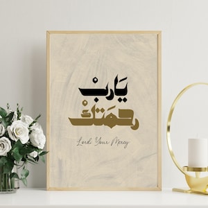 Arabic Islamic Wall Art | Digital Islamic Calligraphy “Lord, Your Forgiveness” | Elegant Muslim Home Decor