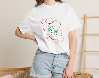 T-shirt met Perzische kalligrafiekaart | T-shirt met Iraans schrift, rode en groene omtrek