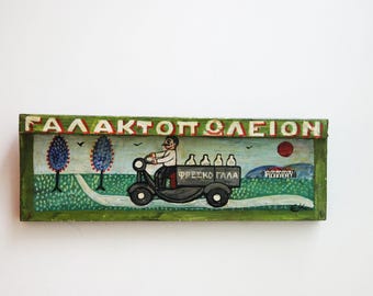 Pintura de triciclo lechero, pintura popular antigua de triciclo lechero en un entorno rural, arte popular griego, arte bruto, pintura de madera recuperada