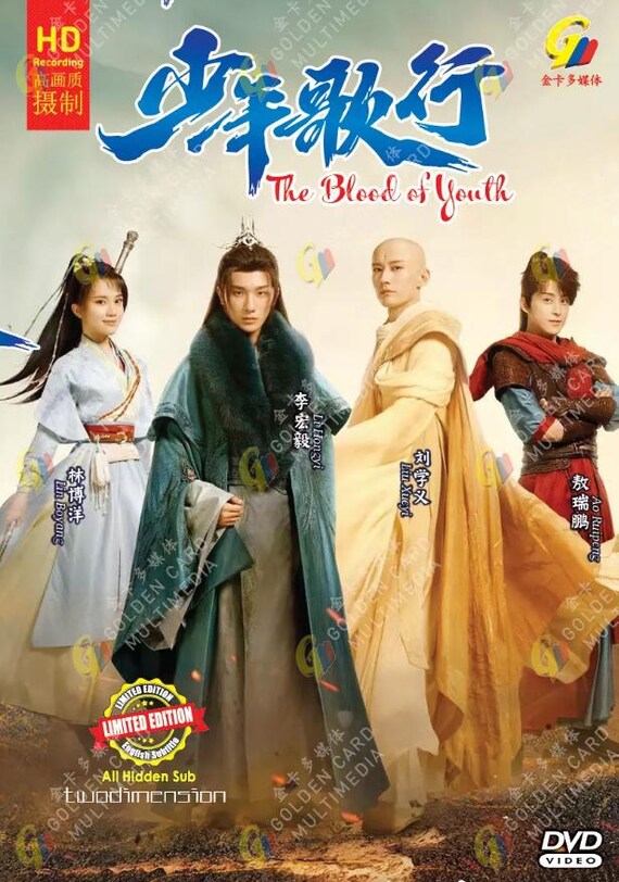 CHINESE DRAMA the Blood of Youth 1 40end English Subtitle All Region Expedite Shipping Etsy