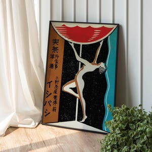 Japanese Vintage Poster, Retro Japanese Wall Art, Grunge Aesthetic Decor, Vintage Japan Print, Japanese Retro Poster, Dorm Room Decor
