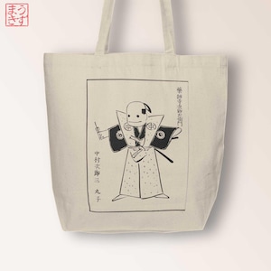 Japanese Ukiyoe Canvas Shopping Tote Bag, Reusable Ukiyo-e Art Bag for everyday use, Kawaii Kabuki Actor, Ukiyo-e Lover Gift