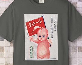 Könnte beinhalten: Dunkelgraues T-Shirt mit einem japanischen Vintage-Grafik. Die Grafik zeigt eine babyähnliche Figur, die eine rote Flagge mit japanischem Text und einer Bergillustration hält. Zusätzlicher japanischer Text ist ebenfalls vorhanden.