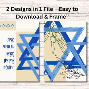 Stampa Stella di David e Ramo d&#39;Ulivo: Arte del Patrimonio Israeliano (Download Digitale in Formato A3/A4/Lettera)