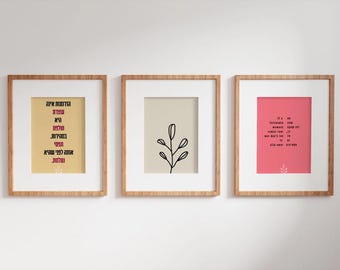 Celebrate International Women&#39;s Day with this elegant set of printable wall art featuring empowering Hebrew and English quotes
