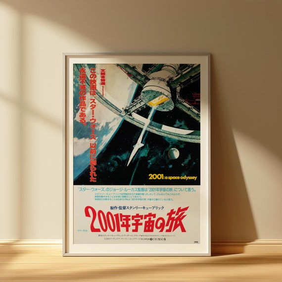2001: A Space Odyssey Vintage Japanese Movie Poster Stanley