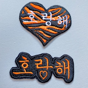 Kpop group 17 sew on embroidered patches, kpop patches, kpop gift, custom patches, music patches, embroidered patches, Chingu Embroidery