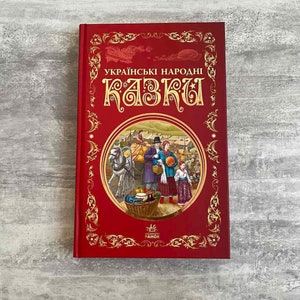 Children's Stories Book&Folktales/Ukrainian Gift for Book Lovers/ Book with 65 Enchanting Stories/ Made in Ukraine