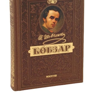 Ukrainian book Kobzar - Taras Shevchenko/The most complete collection/ A unique, premium collector&#39;s edition/Ukrainian gifts/Made in Ukraine