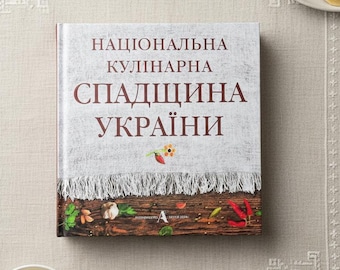 Livro sobre culinária ucraniana | Livro ucraniano | Patrimônio culinário nacional da Ucrânia | Presentes da Ucrânia | Feito na Ucrânia