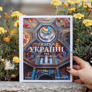 History book of Ukraine-Treasures of Ukraine: The Cultural Heritage of the Nation/Ukrainian gifts/ Made in Ukraine