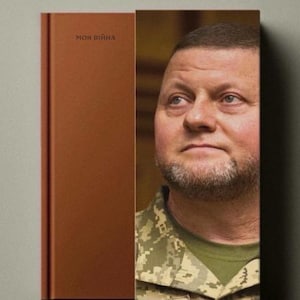 Ukrainian History Book: My war-War Book by Valery Zaluzhny l Валерій Залужний l Ukrainian gifts l Made in Ukraine l Ukrainian book