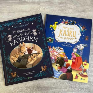 Children&#39;s illustrated book with Ukrainian Language - Mother&#39;s Bedtime Stories l Beautiful grandmother&#39;s tales l Gifts from Ukraine