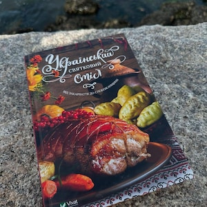 Book Ukrainian Cuisine l Ukrainian book l Ukrainian festive table l Ukrainian gifts l Made in Ukraine