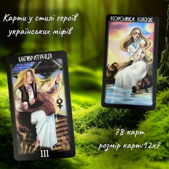希少】ウクライナ タロットカード 希少・未使用】Glory to Ukraine