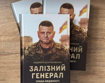 Valery Zaluzhny "General de Ferro" - Livro de História da Guerra Ucraniana – Feito na Ucrânia