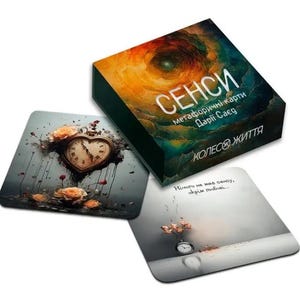 May include: A deck of "Senses" oracle cards with a box featuring a swirling orange and blue design. Two cards show a heart-shaped clock with roses and a small clock with flowers. Text in Ukrainian is visible.