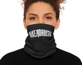 Torchbearer Mask