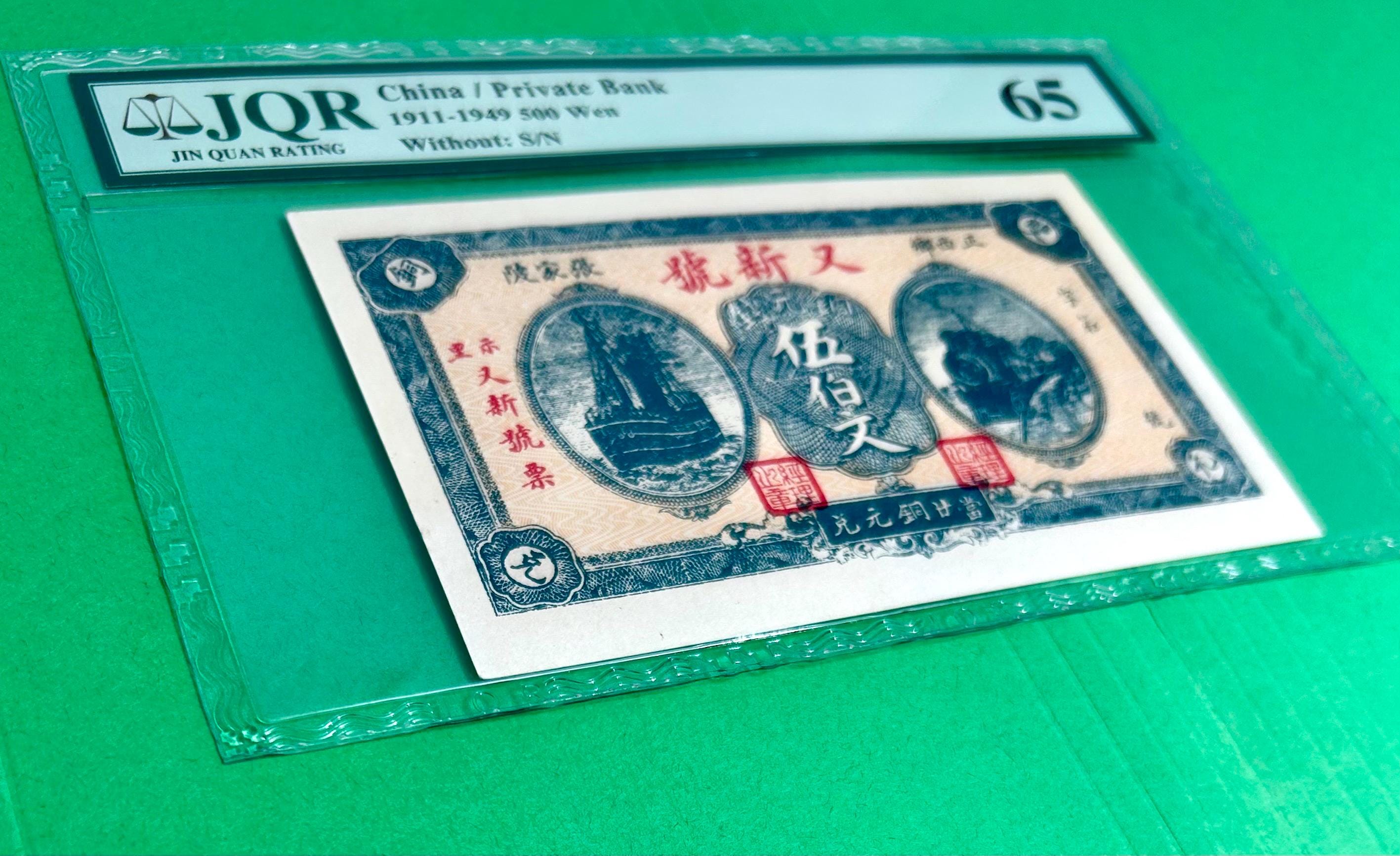 Chinese Coins 500 - Etsy