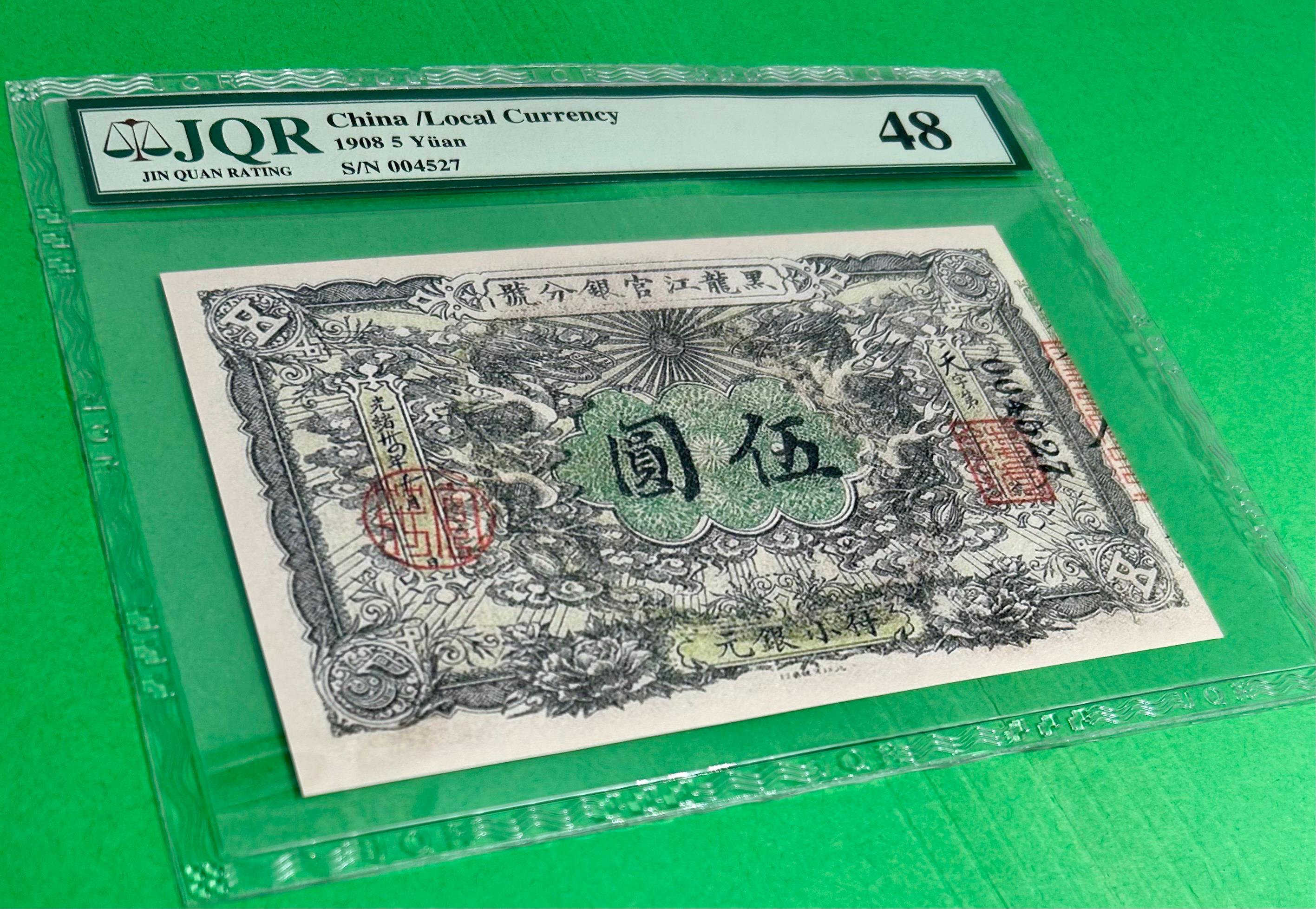 China 5 yuan - Etsy 日本
