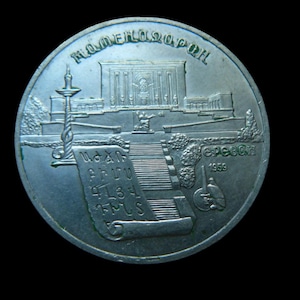 Vintage Münze der UdSSR. (5 Rubel) Eriwan 1990