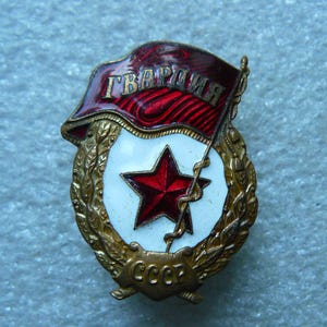USSR GUARD badge