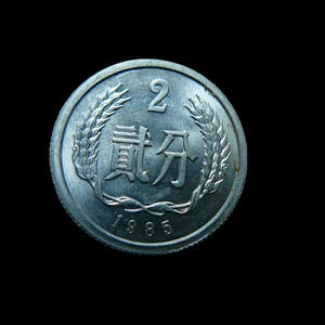 Vintage coin China 2 fen, 1985