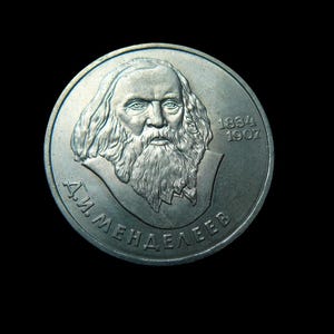 Vintage coin of the USSR. (1 ruble)  Chemist Mendeleev