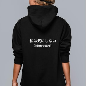 Japanese I don&#39;t care hoodie, Minimalistic Japanese back hoodie, Kanji hoodie, Japanese culture hoodie, Japanese calligraphy, gift for him