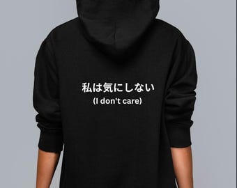 Sudadera con capucha japonesa "No me importa", sudadera con capucha minimalista japonesa, sudadera con capucha kanji, sudadera con capucha de cultura japonesa, caligrafía japonesa, regalo para él