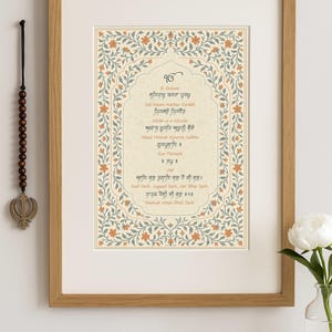 Mool Mantar Floral Print | Sikh Prayer, Punjabi & English (Digital Download)