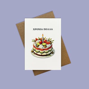 Joyeux anniversaire en grec, carte d'anniversaire grecque, Xpóvia Поλλа, Xronia Polla, carte de voeux, gâteau d'anniversaire salade grecque, carte d'anniversaire drôle.