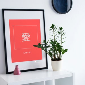 Love in Japanese caligraphy written on a reddish-pink, minimal style background perfect for family, friends, loved ones and spouses