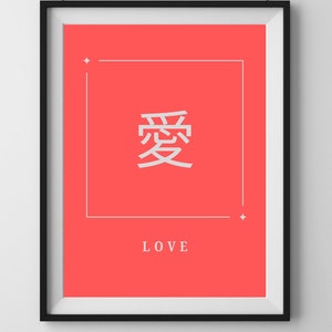 Love in Japanese caligraphy written on a reddish-pink, minimal style background perfect for family, friends, loved ones and spouses