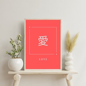 Love in Japanese caligraphy written on a reddish-pink, minimal style background perfect for family, friends, loved ones and spouses